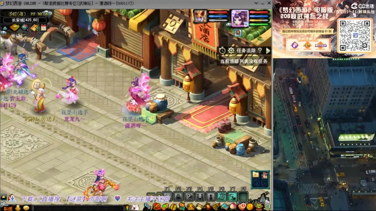 花果山服战团队第一视角PK 第8段
