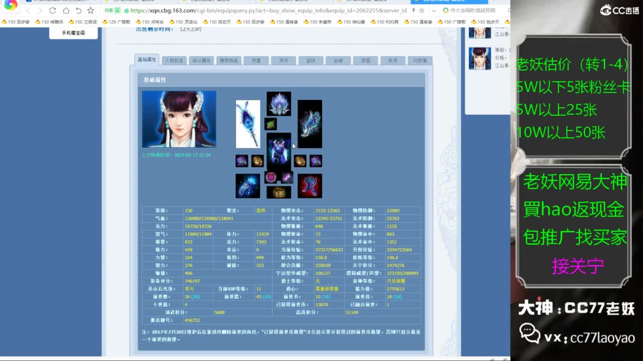 老妖又找到性价比号啦 第1段