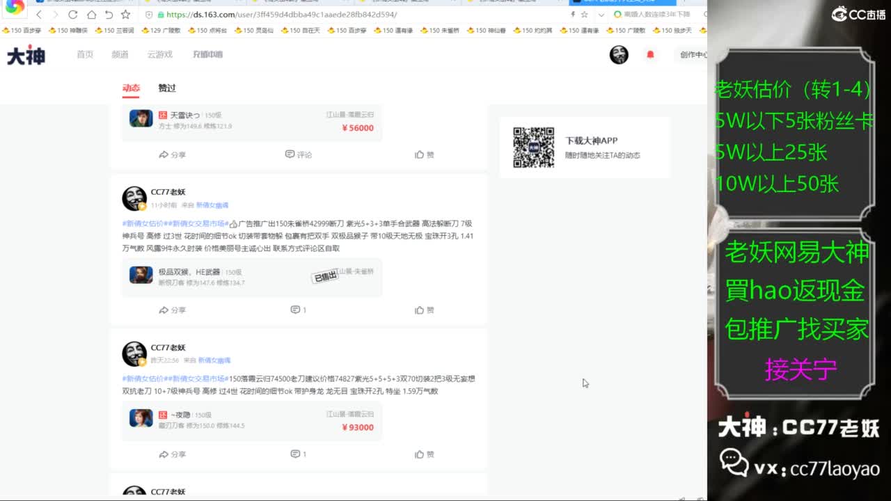 老妖又找到性价比号啦 第3段