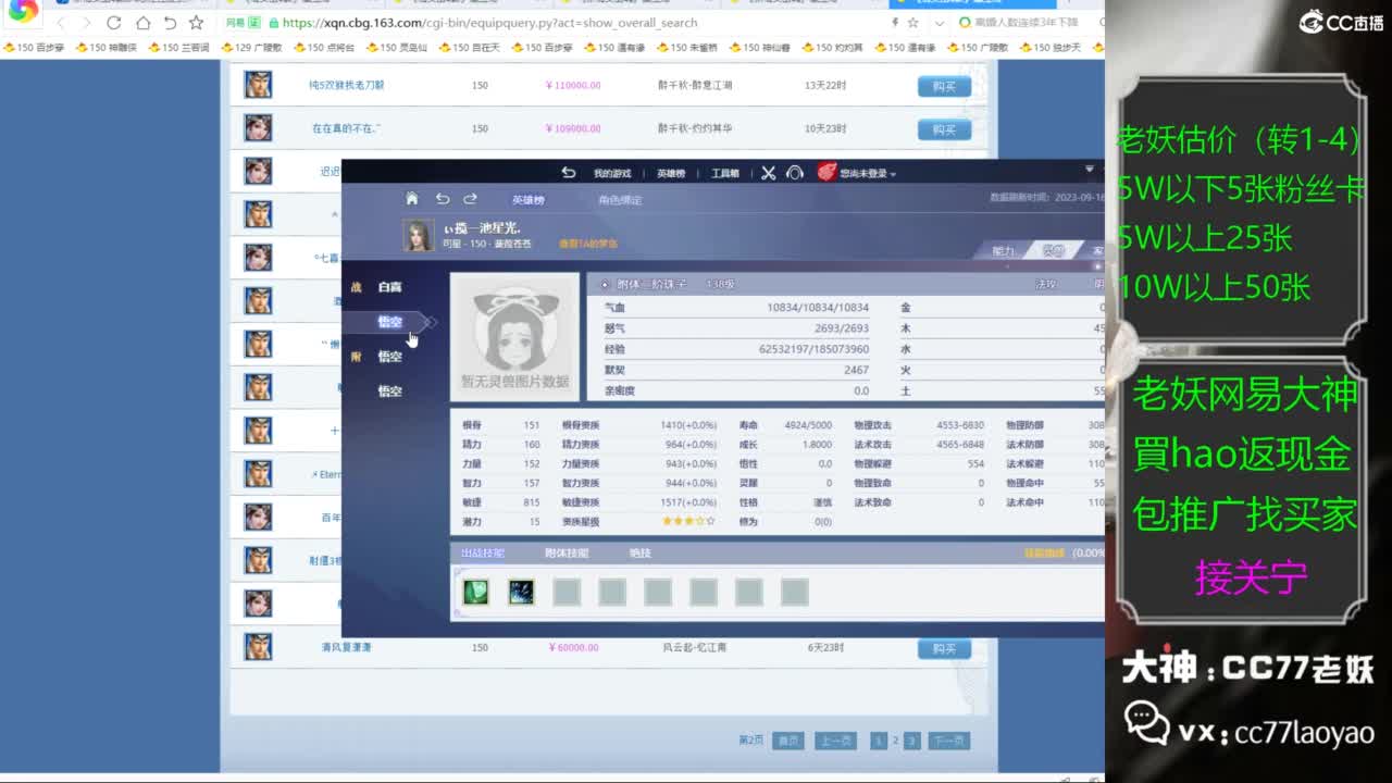 老妖又找到性价比号啦 第4段