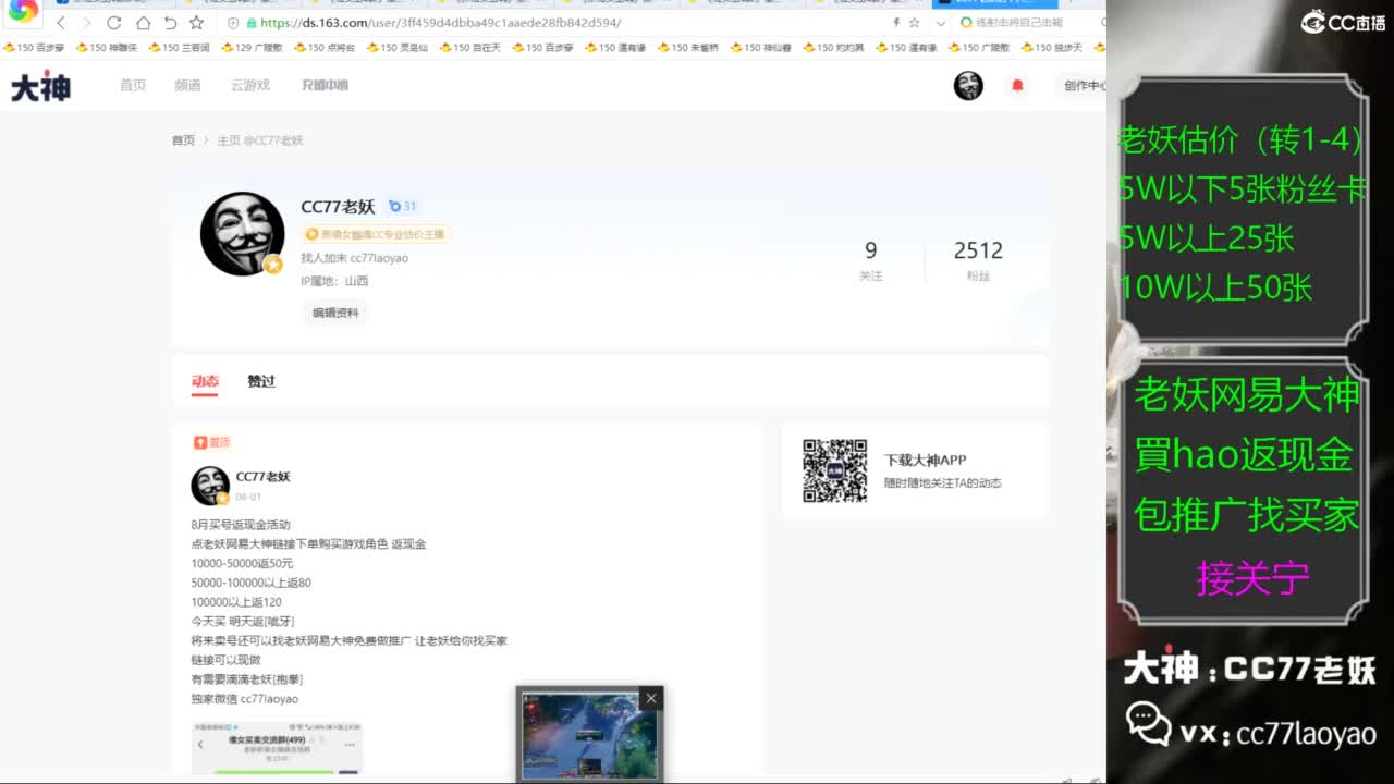 老妖又找到性价比号啦 第5段