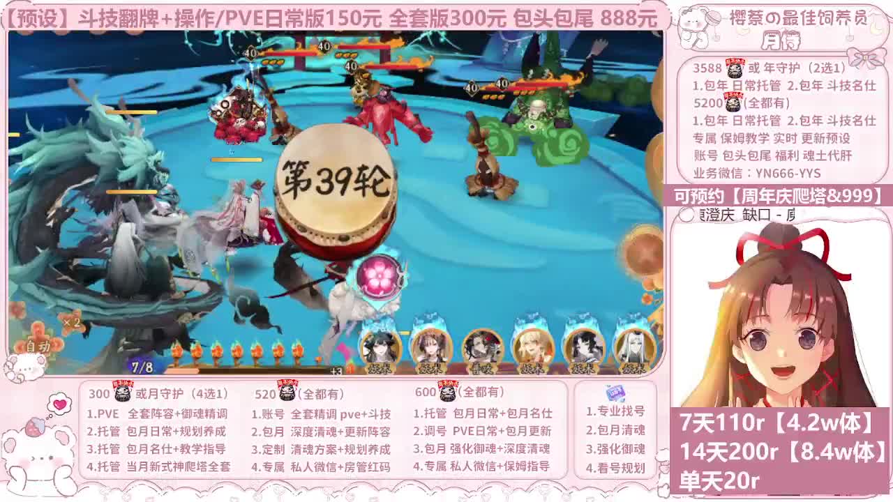 周年庆999/调号/托管 第1段