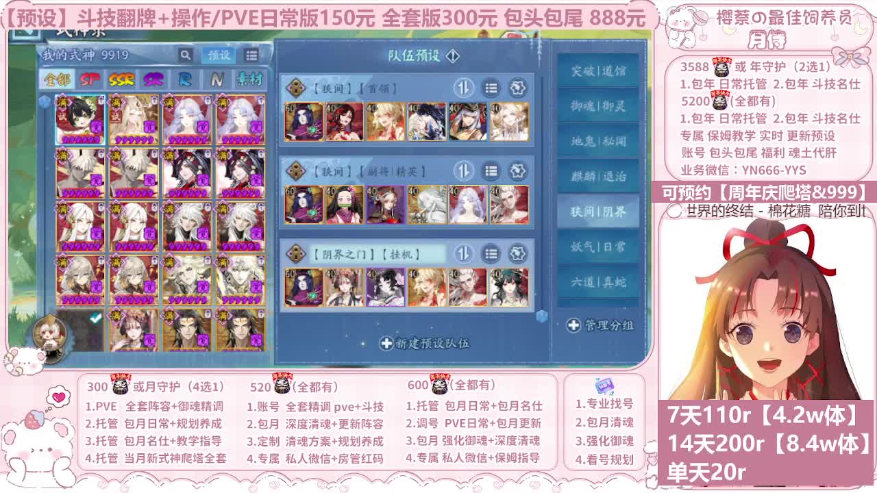 周年庆999/调号/托管 第2段