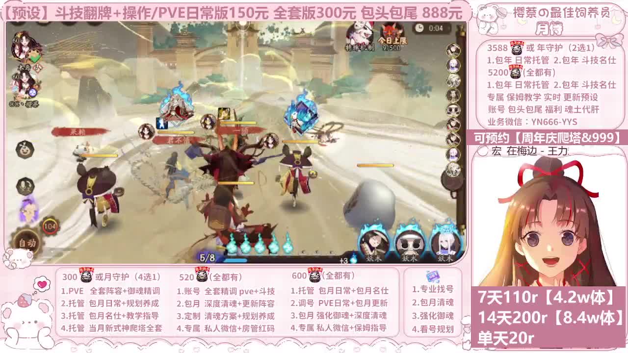 周年庆999/调号/托管 第3段