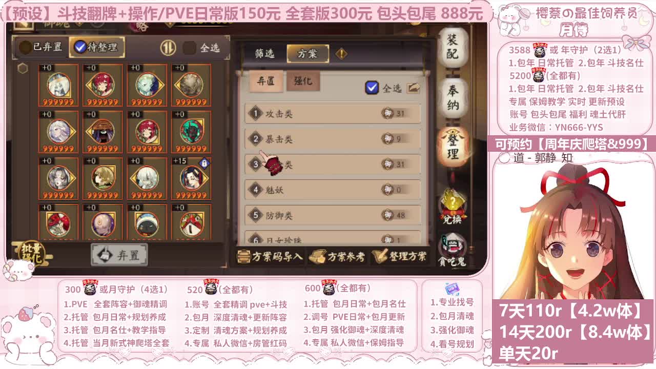 周年庆999/调号/托管 第4段