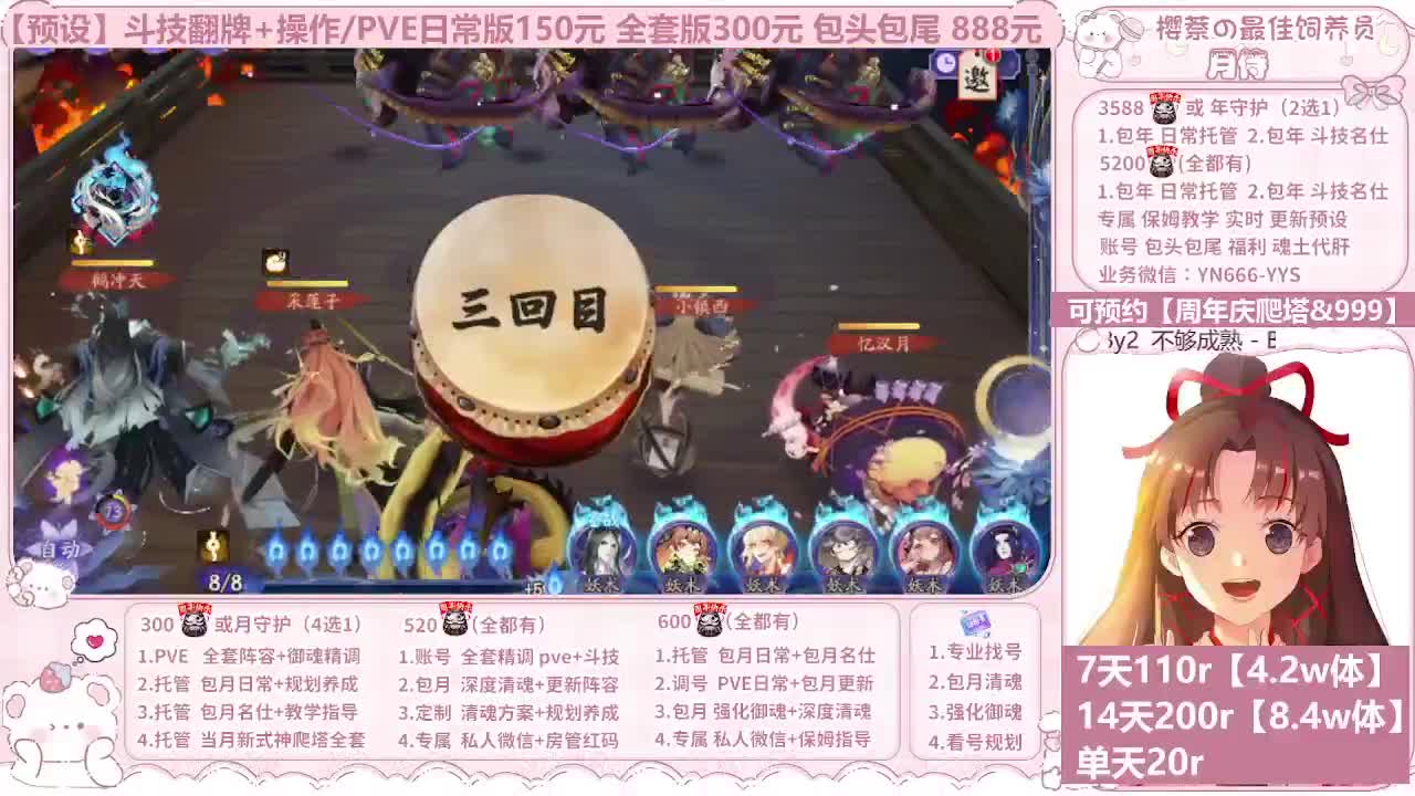 周年庆999/调号/托管 第5段