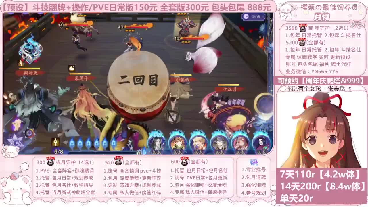 周年庆999/调号/托管 第6段