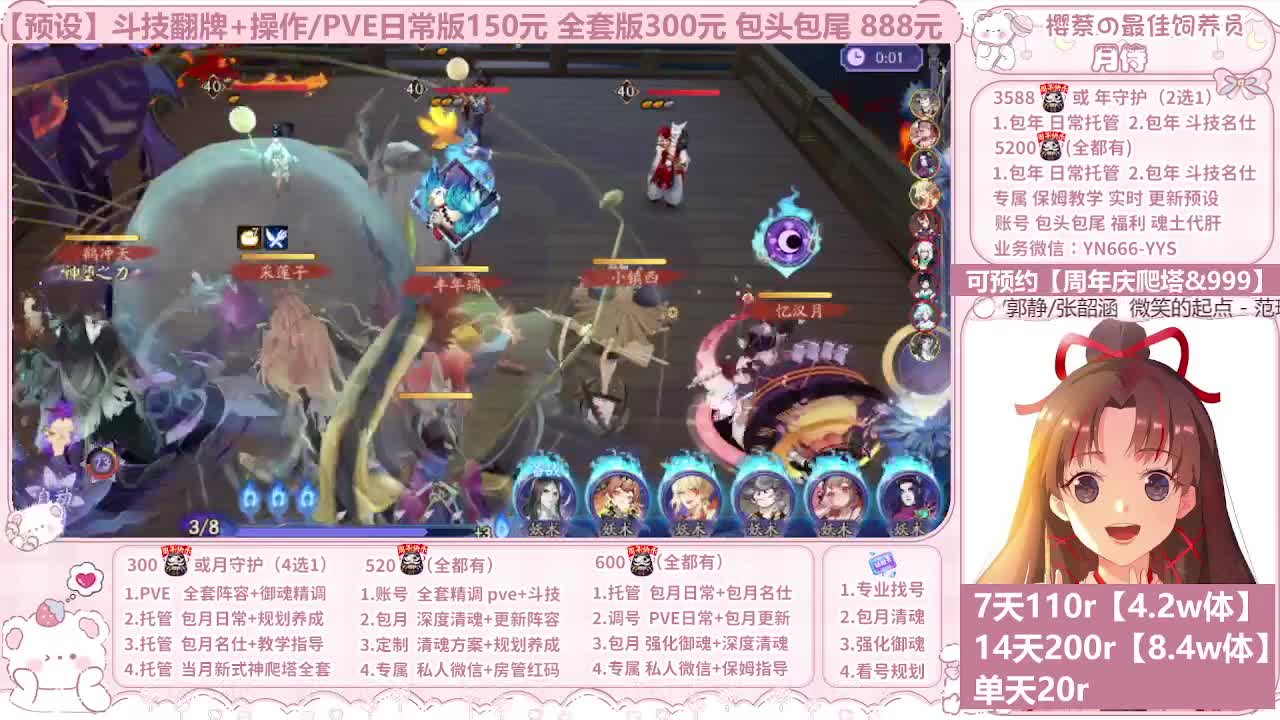 周年庆999/调号/托管 第7段