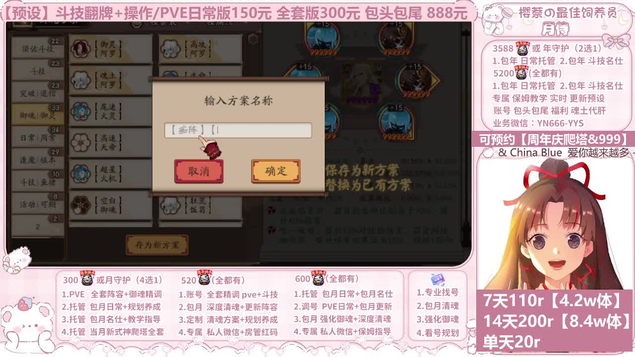 周年庆999/调号/托管 第8段