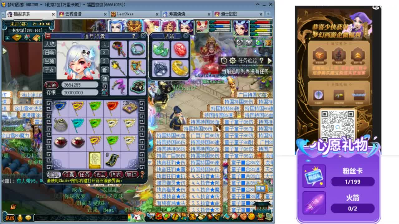 来聊天听歌啊 接抽祥瑞啦 ღ 第7段