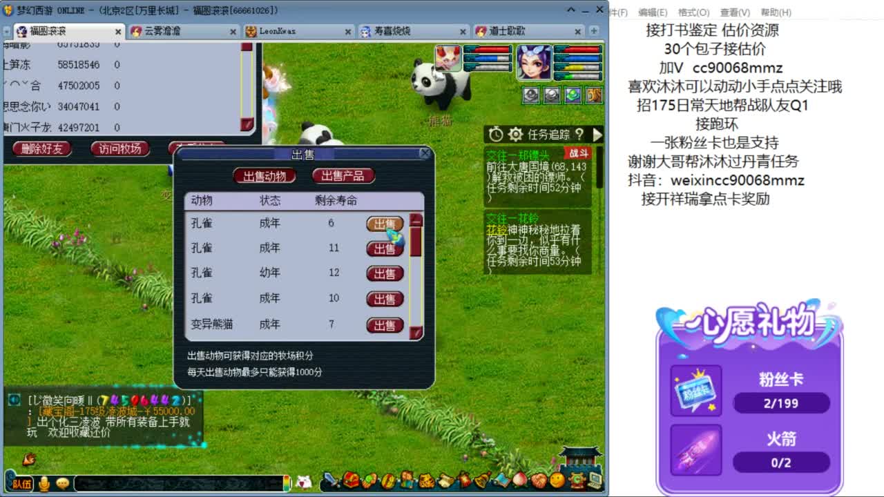 来聊天听歌啊 接抽祥瑞啦 ღ 第9段