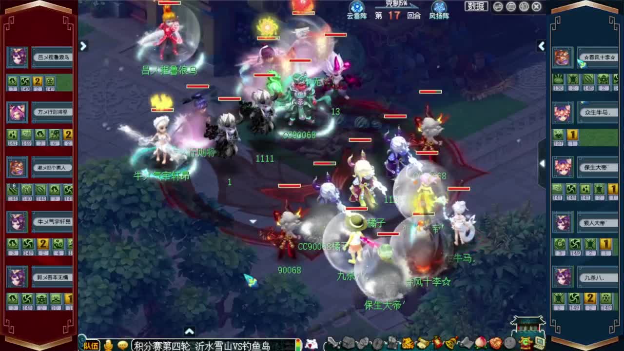 武神坛积分赛 钓鱼岛VS紫禁城 第5段