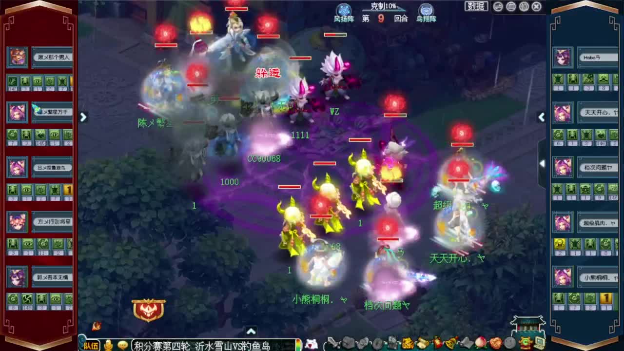武神坛积分赛 钓鱼岛VS紫禁城 第6段