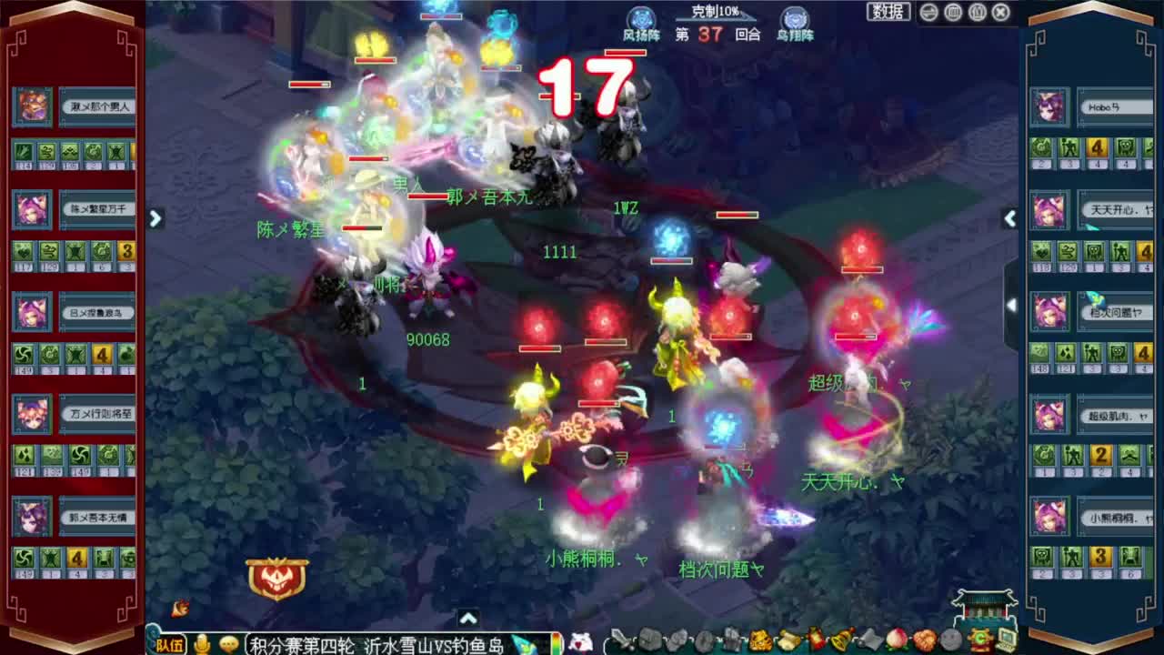 武神坛积分赛 钓鱼岛VS紫禁城 第7段