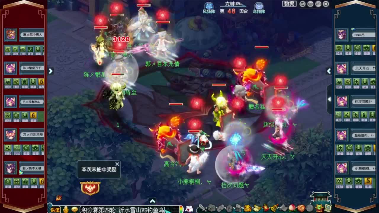 武神坛积分赛 钓鱼岛VS紫禁城 第8段