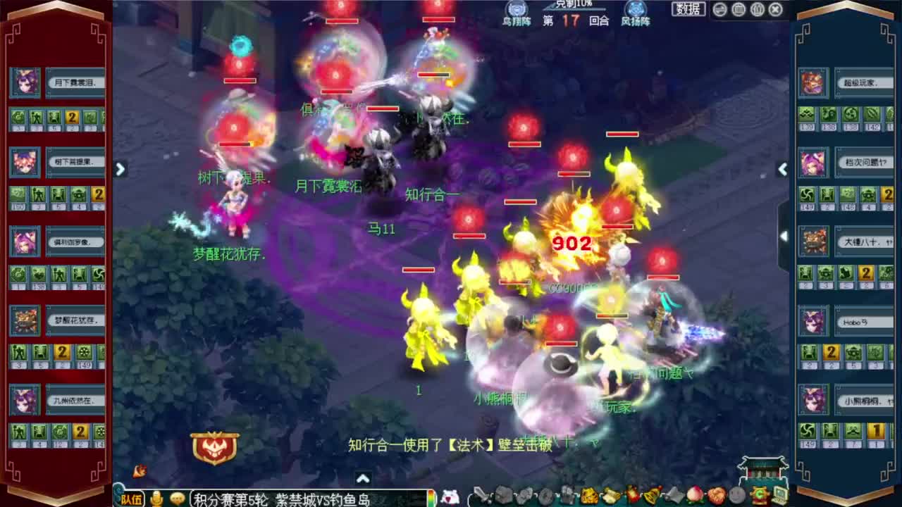 武神坛积分赛 钓鱼岛VS紫禁城 第10段