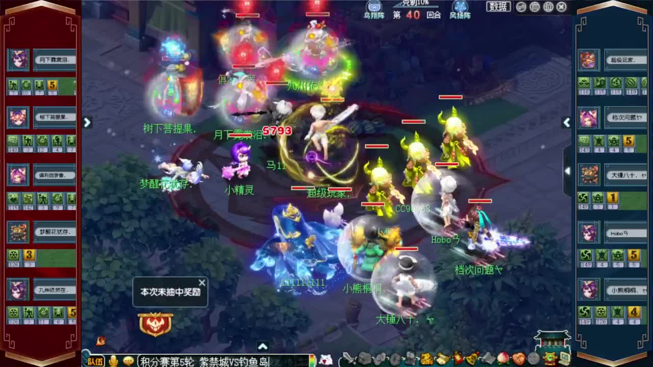 武神坛积分赛 钓鱼岛VS紫禁城 第11段