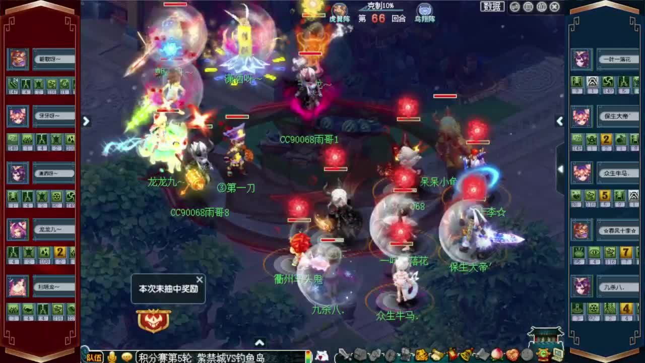 武神坛积分赛 钓鱼岛VS紫禁城 第12段