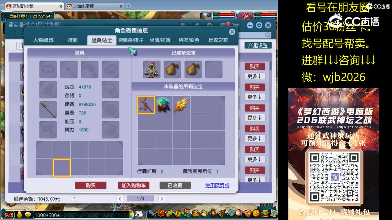 【主播点评】凌波城