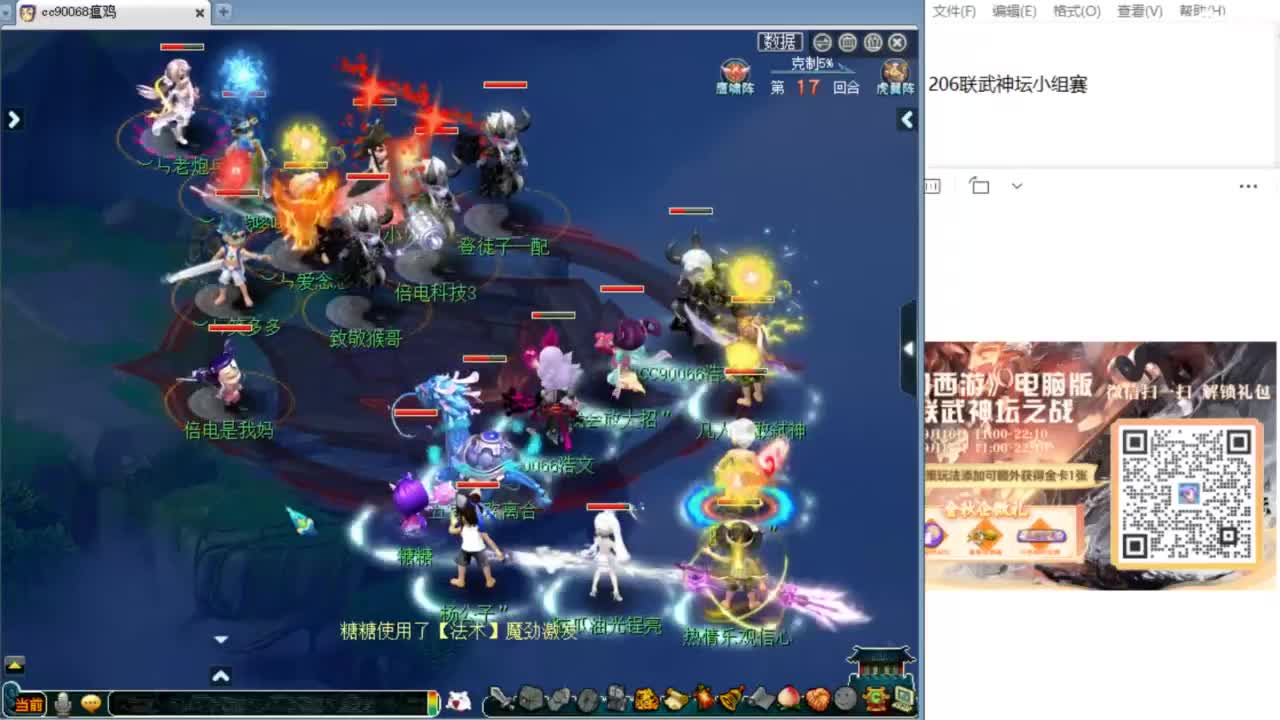 解说西栅206联服战！ 第4段