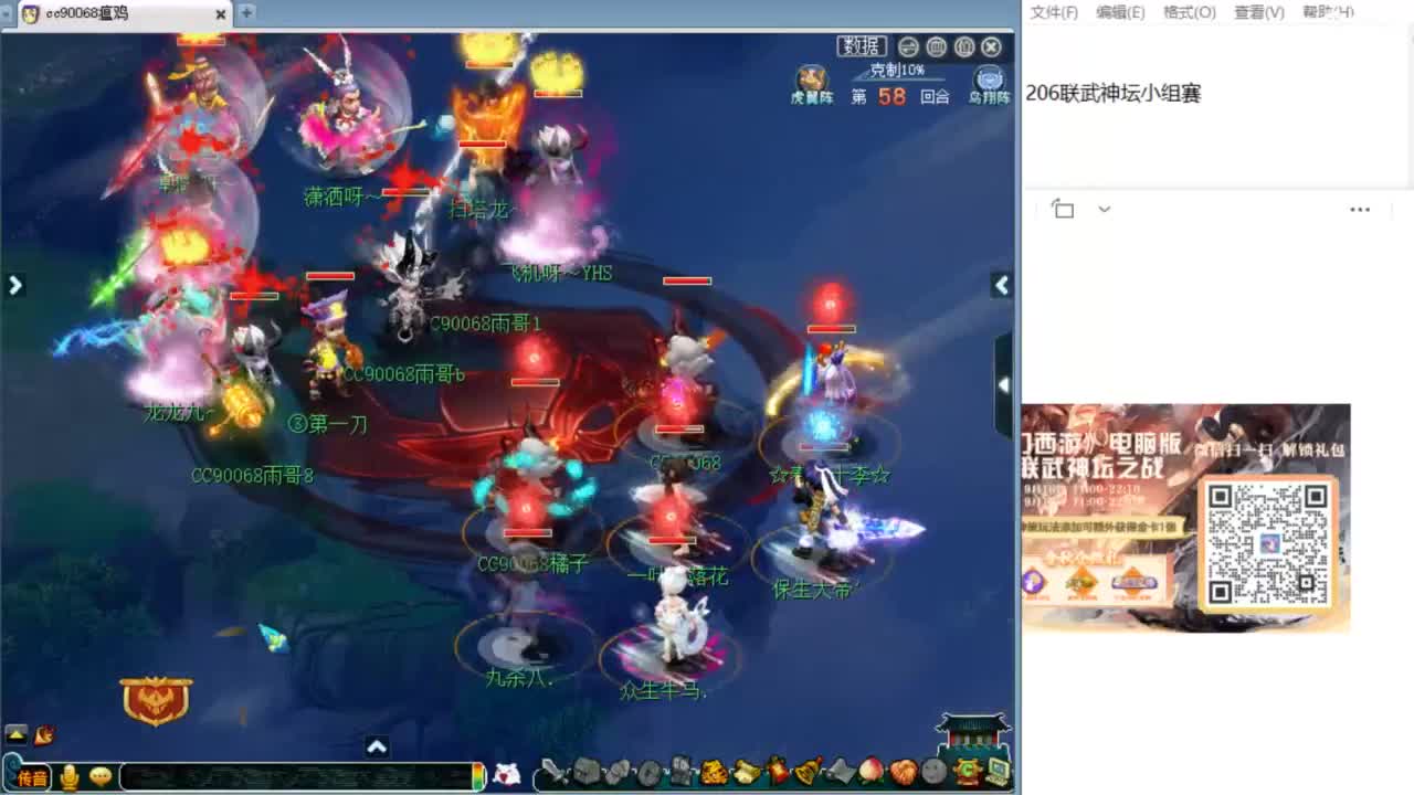 解说西栅206联服战！ 第7段