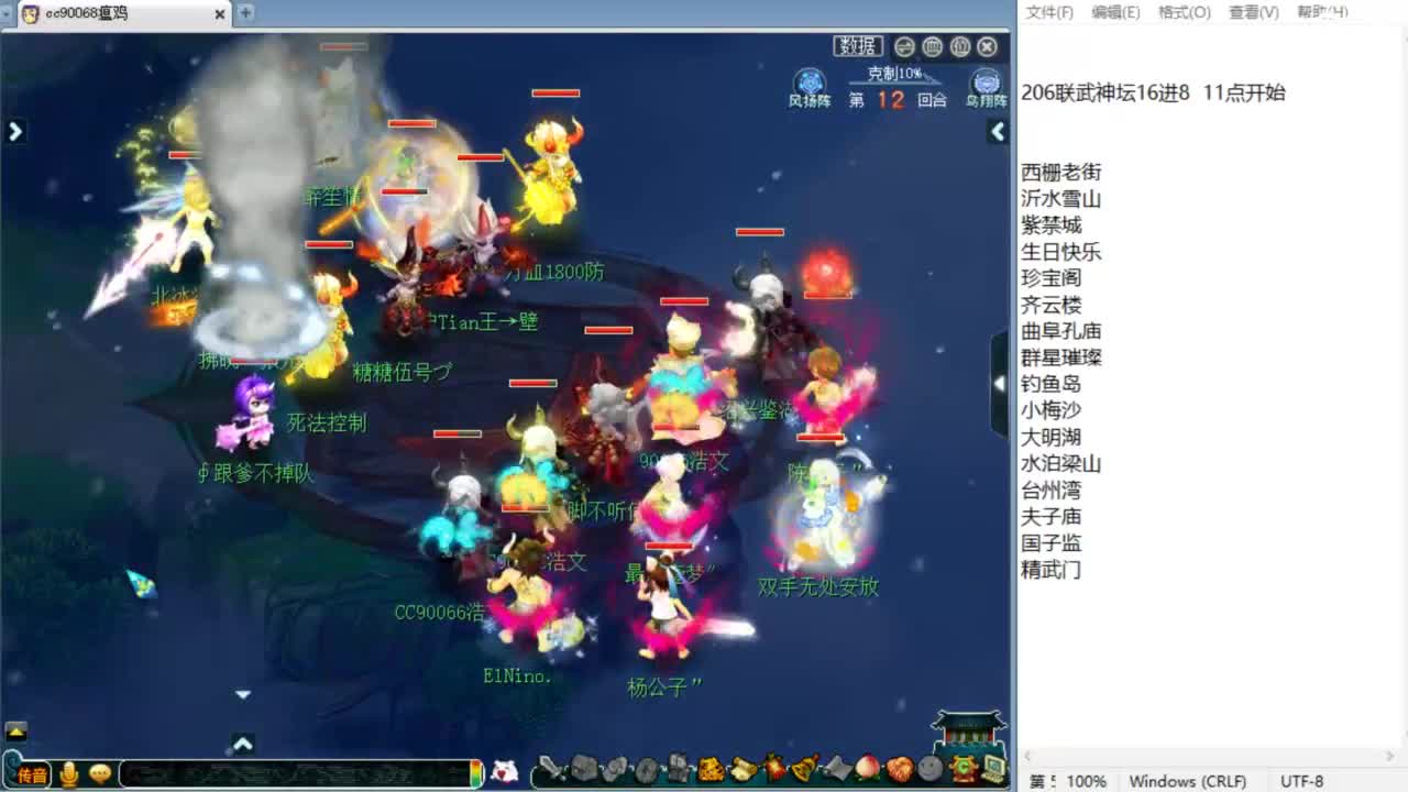 解说西栅206联服战！ 第8段