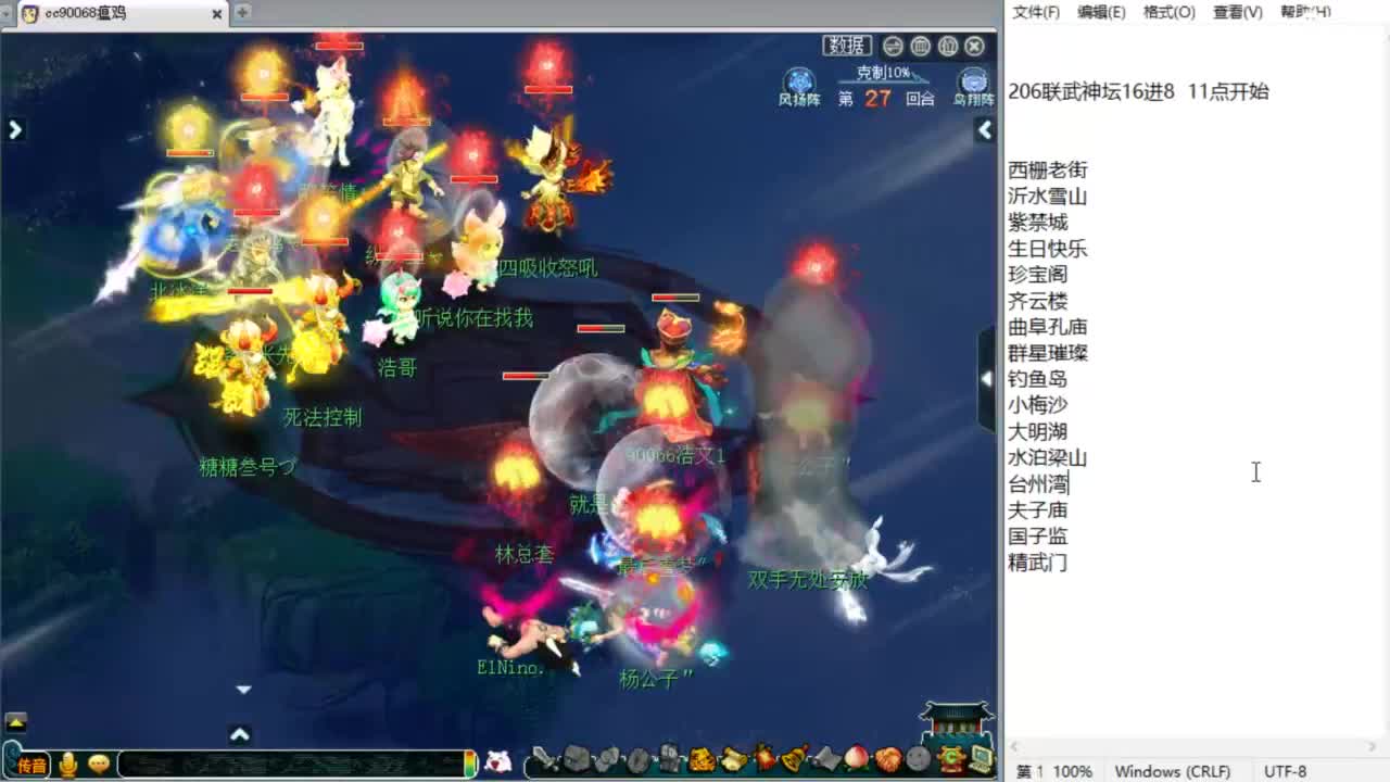 解说西栅206联服战！ 第9段