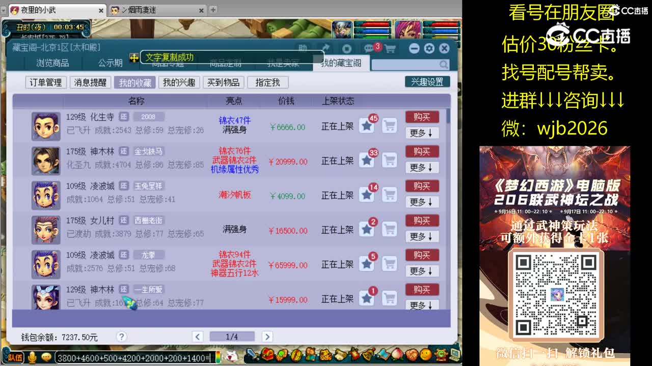 【主播点评】神木林
