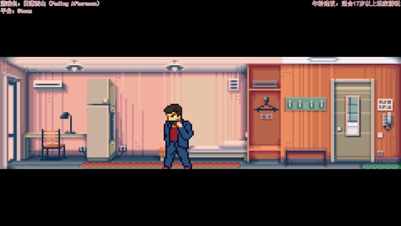 日薄西山 第1段