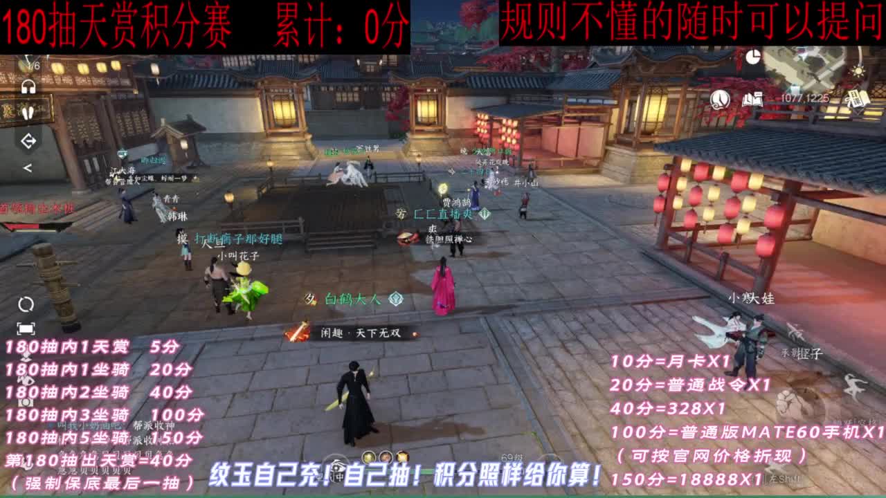 天赏石积分赛！ 第2段