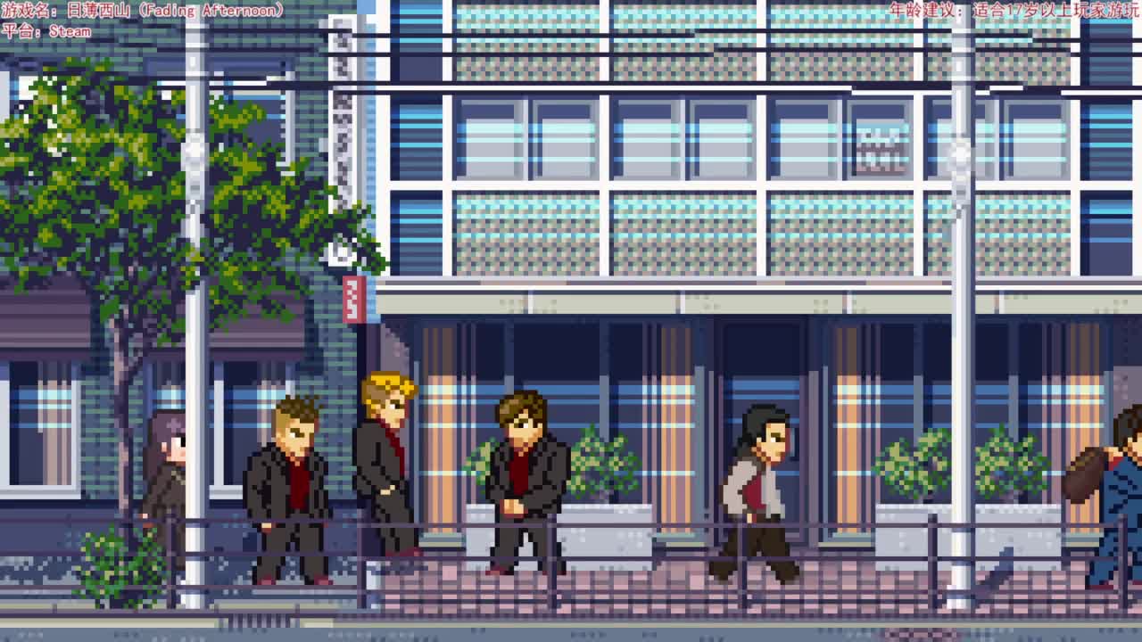 日薄西山 第3段