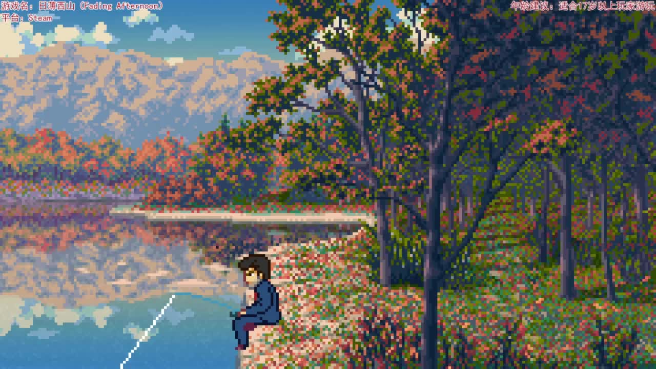 日薄西山 第4段