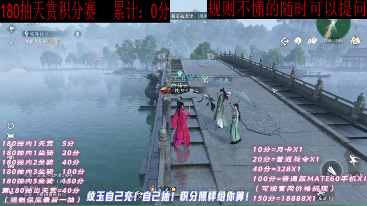天赏石积分赛！ 第4段