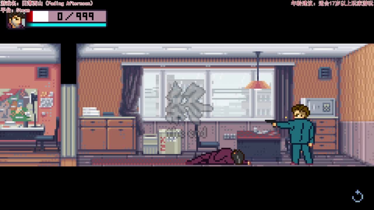 日薄西山 第7段