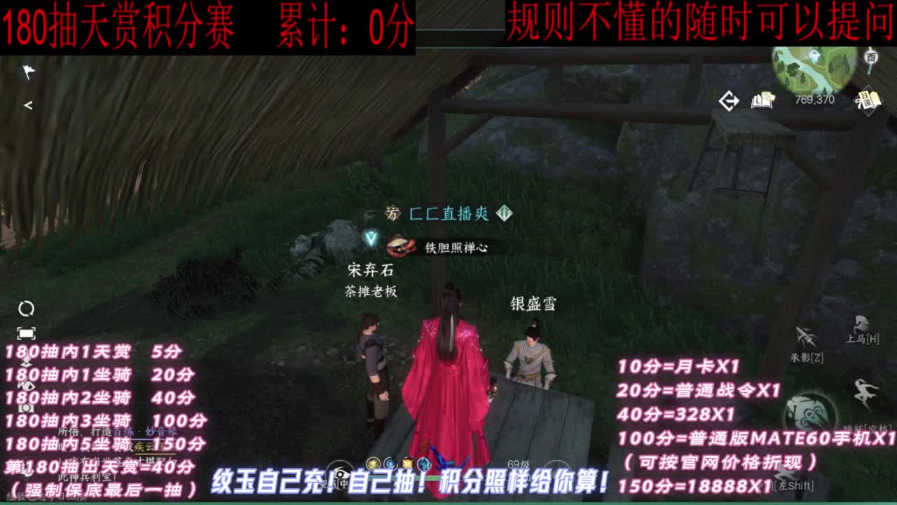 天赏石积分赛！ 第6段