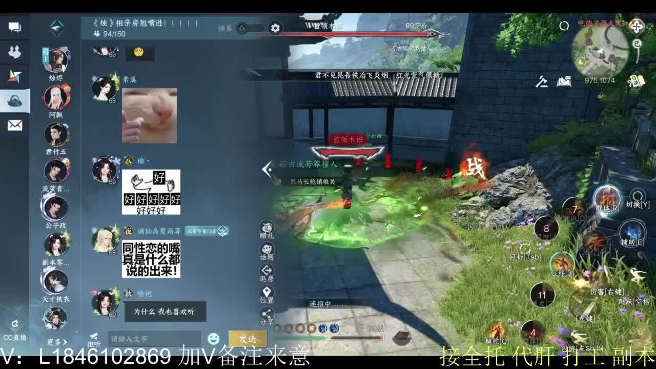 接副本托管各种 第5段