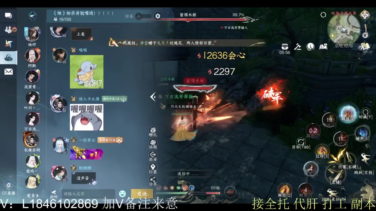 接副本托管各种 第11段