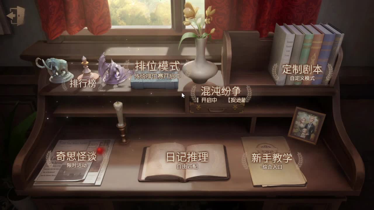 排位冲冲冲 第1段
