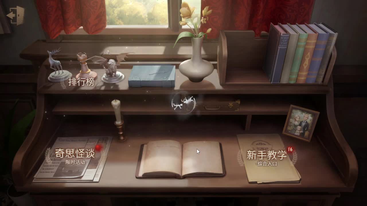 排位冲冲冲 第2段