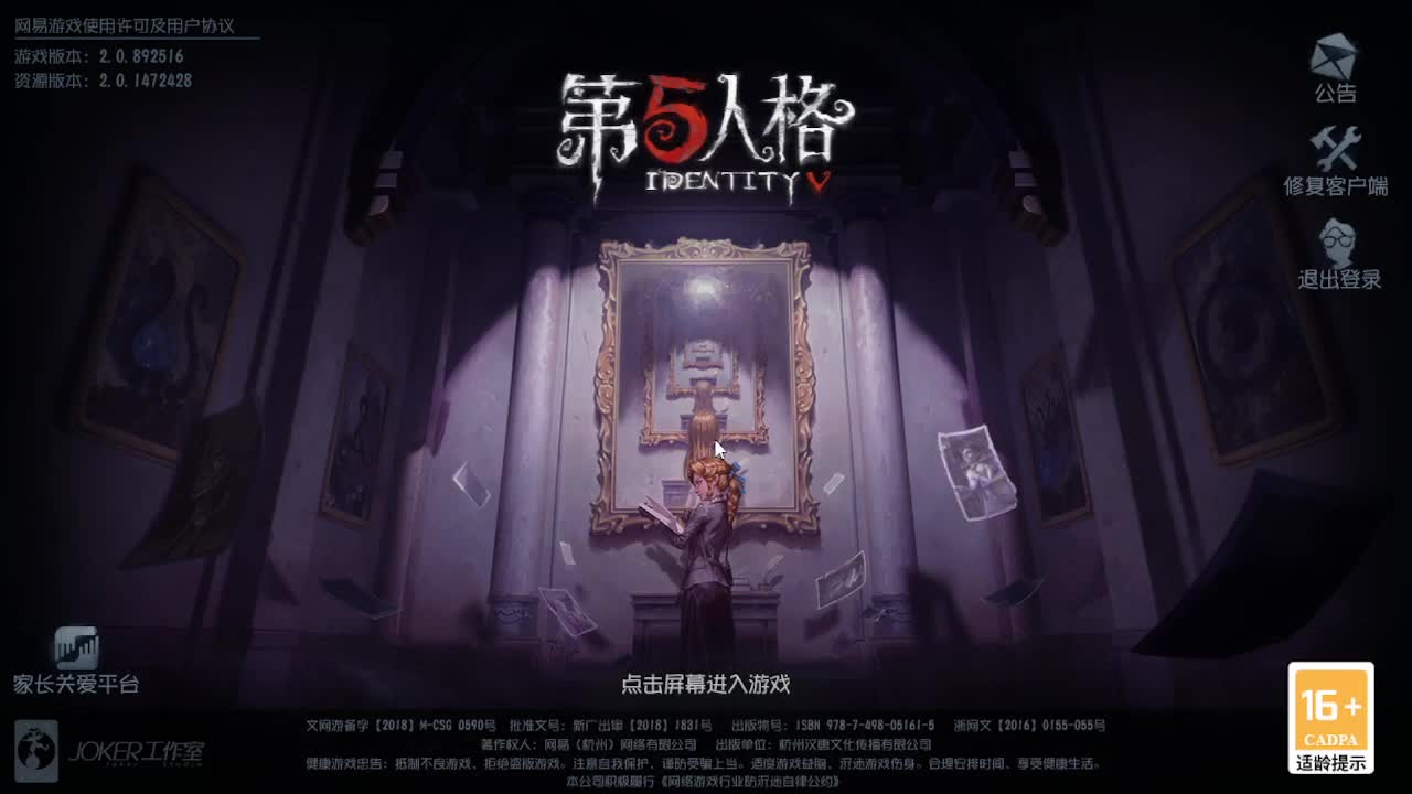排位冲冲冲 第6段