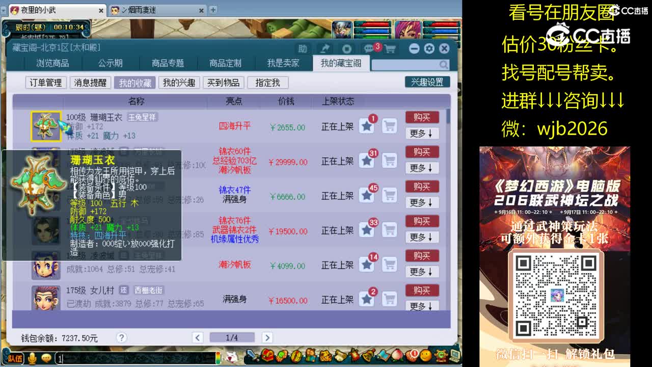 【主播点评】珊瑚玉衣