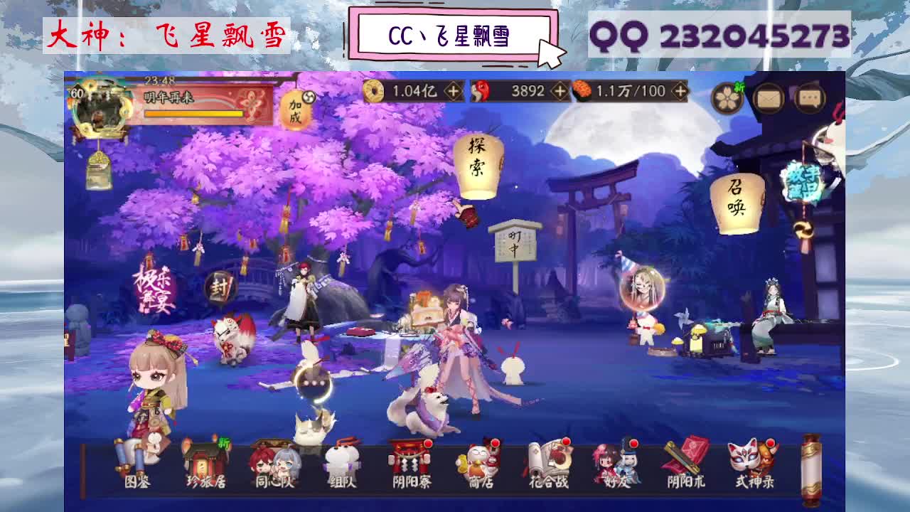 933·乖巧雪 第2段
