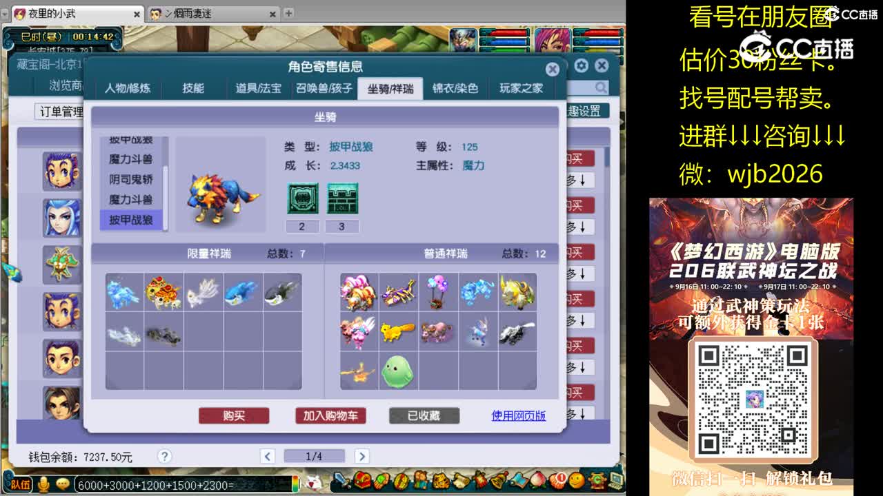 【主播点评】魔王寨