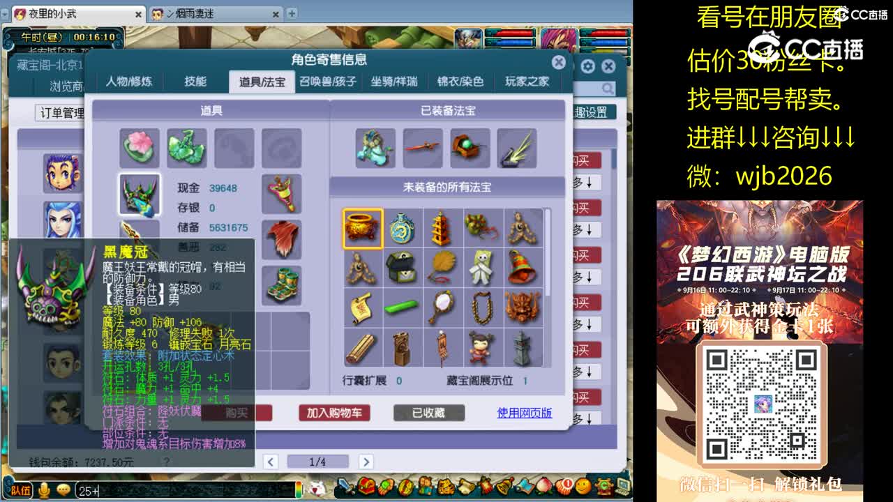 【主播点评】龙宫