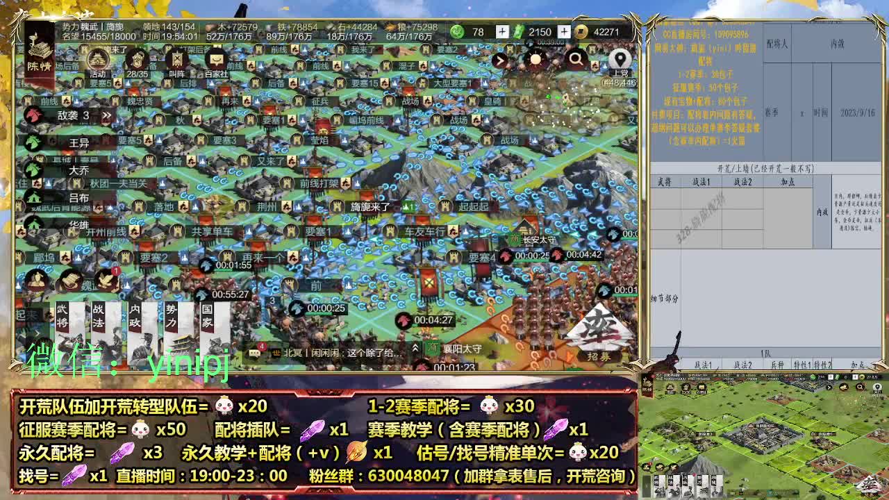 细节配将师在线师配将，细节开荒 第1段