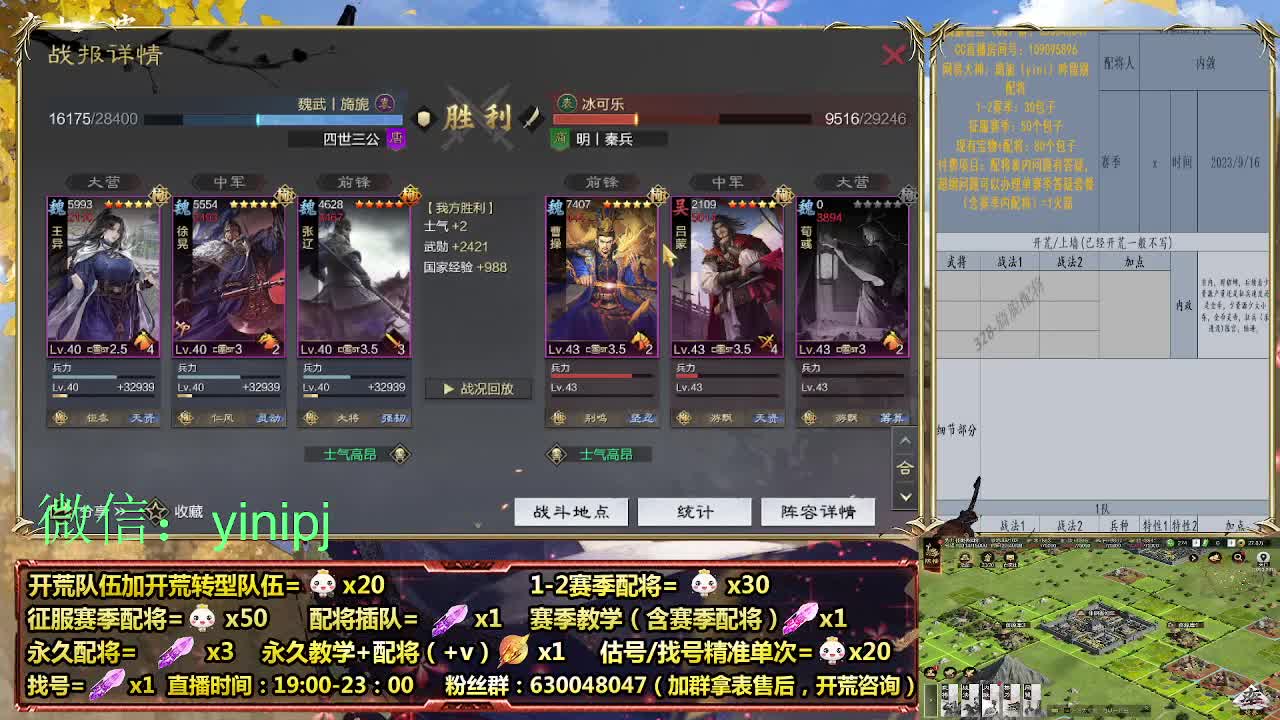 细节配将师在线师配将，细节开荒 第2段