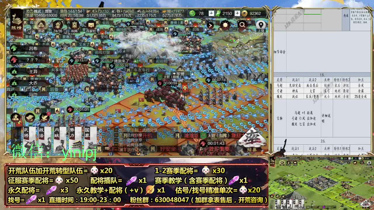 细节配将师在线师配将，细节开荒 第3段