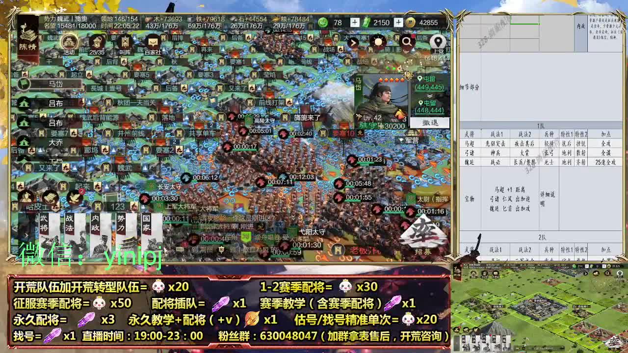 细节配将师在线师配将，细节开荒 第5段