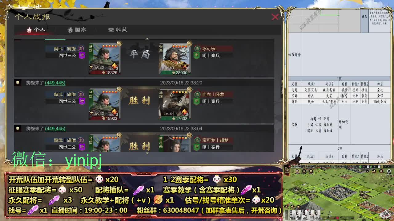 细节配将师在线师配将，细节开荒 第6段