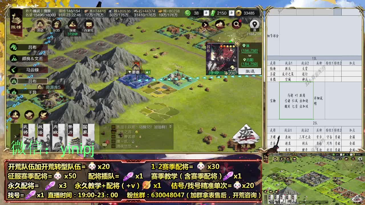 细节配将师在线师配将，细节开荒 第8段